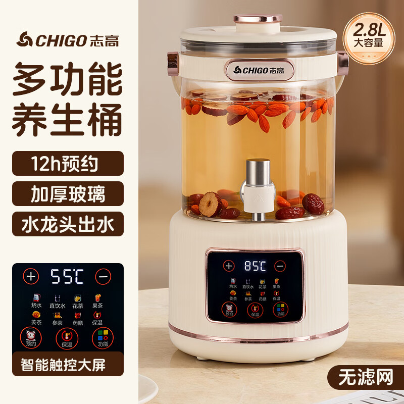 志高养生桶花茶壶水龙头家用智能分体式大容量恒温壶炖煮壶 2.8L 【标配款】