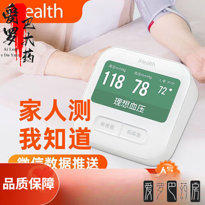 iHealthiHealth血壓計(jì) ihealth血壓測(cè)量?jī)x全自動(dòng)充電臂式智能電子血壓計(jì)B BPM1語(yǔ)音充電彩屏款+米家APP