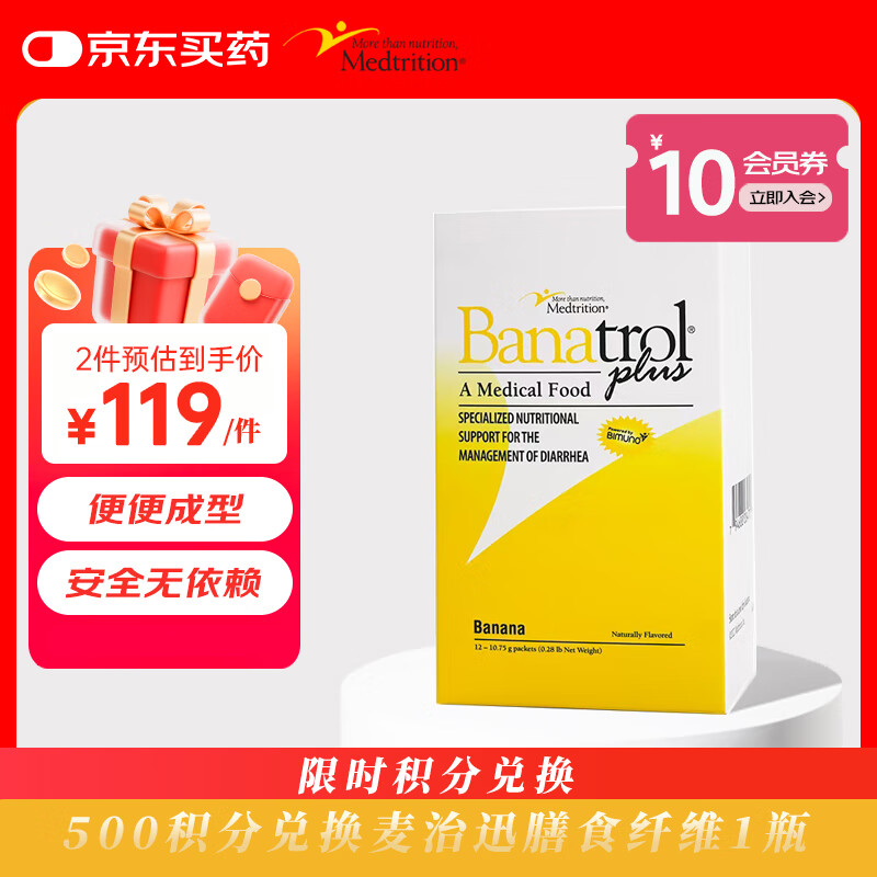 麦治迅（Medtrition）果胶益生元饮酒大吃油腻拉肚子儿童肠胃益生菌便便成型129g