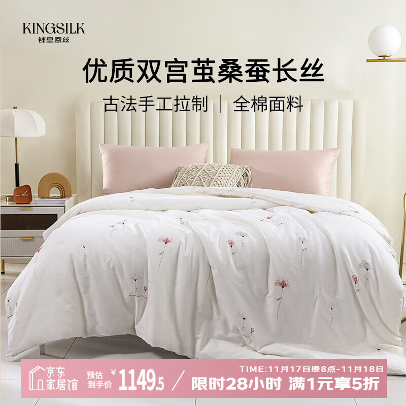 Ǯ�ʲ�˿��������100%ɣ��˿����ĸ������һ��о����˫���봺�ﱻ�ļ� ��˿����4�� ���ﱻ 220cm*240cm