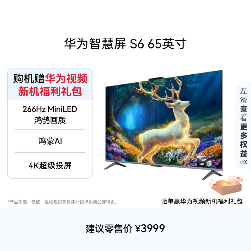 Ϊ ǻ S6 65Ӣ  HD65KULX  3199.2Ԫ