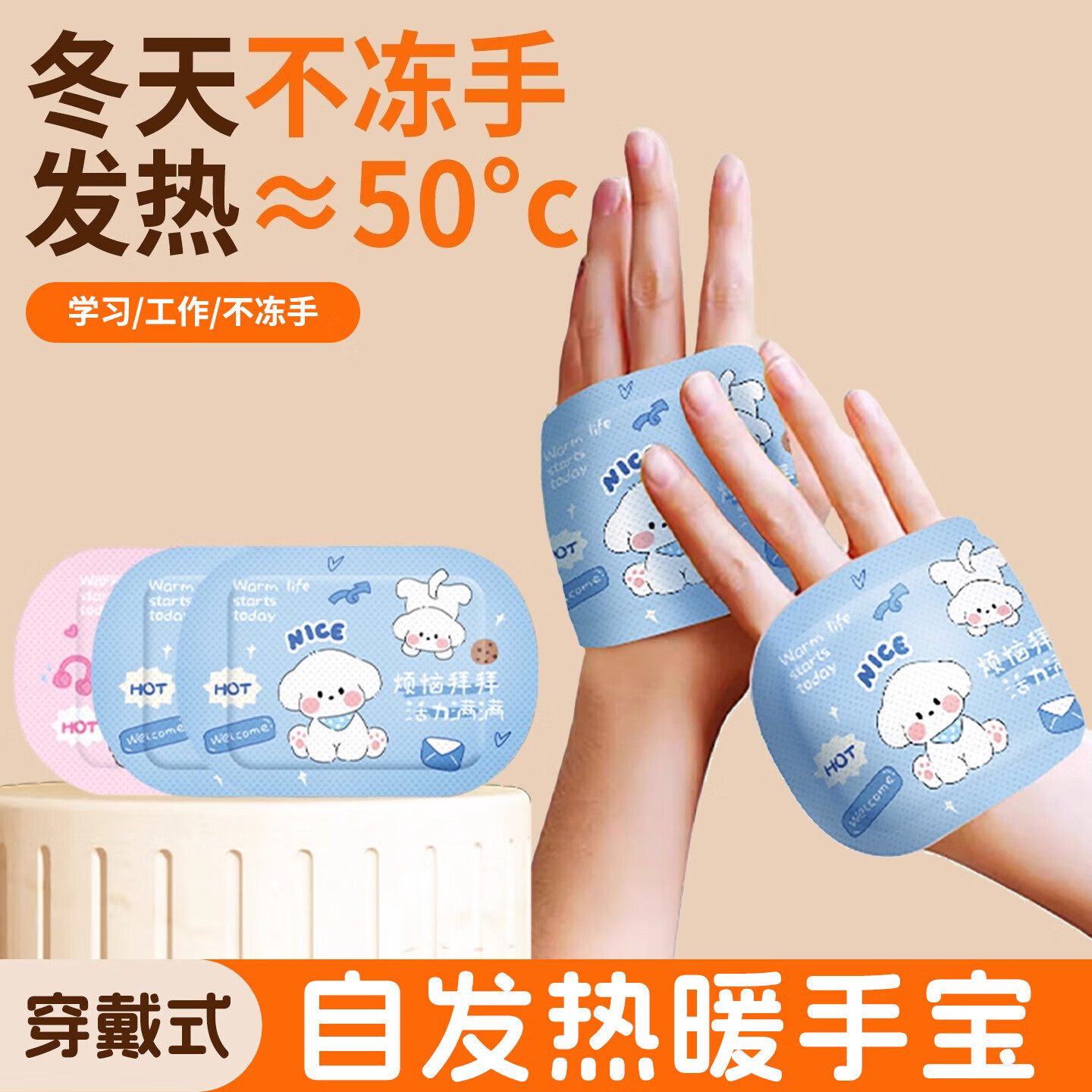 希维思（SIVASS）蒸汽暖手宝暖宝宝贴穿戴式学生专用暖手贴持久发热女生暖身暖足贴 组合装【小兔*50+小狗*50】共100片