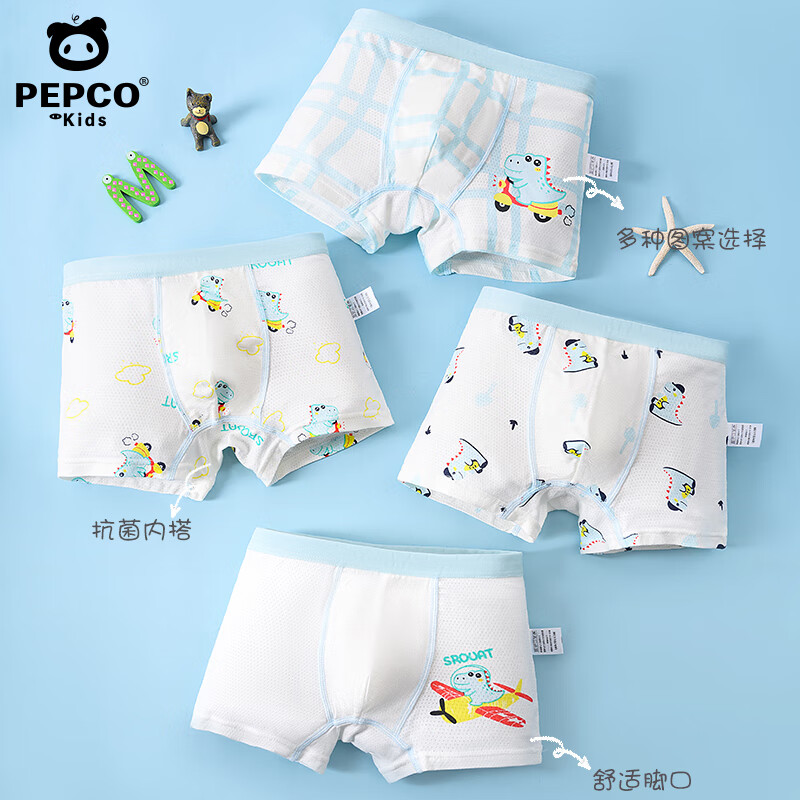 小猪班纳（PEPCO） 男童内裤女童纯棉a类平角裤儿童四角短裤小童全棉女宝中大童 男宝网孔蓝恐龙4条 140 2XL【建议体重55-75斤】 京东折扣/优惠券