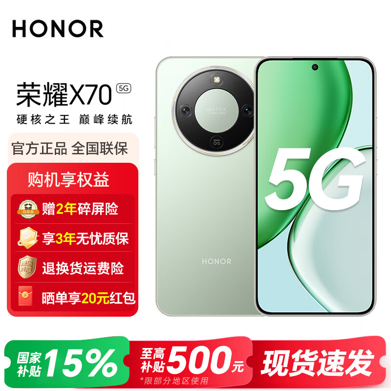 Honor/��ҫ X70 �ֻ� ������ 8+256G 1331.97Ԫ(������)