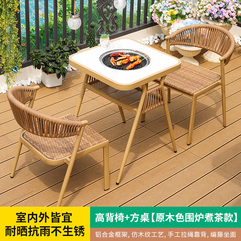 gosoo户外桌椅阳台休闲小餐桌围炉煮茶几藤椅三件套多功能家用双燕原木
