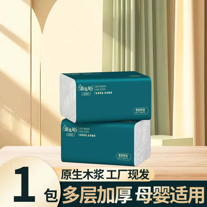 新逸风抽纸四边压花整箱批发大包纸巾家用家庭装面巾纸擦手纸抽纸巾 【加大加厚】 5层 210张*1包