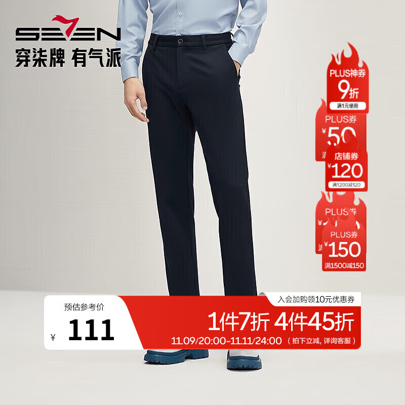 柒牌（SEVEN）【针织弹力】直筒休闲裤男2025秋季新品商务百搭男士修身长裤 深蓝 33