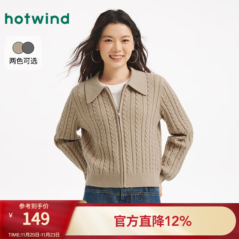 热风（Hotwind）女士毛衣开衫针织衫2025年冬季新款老钱风绞花翻领打底衫外套 08杏色 M
