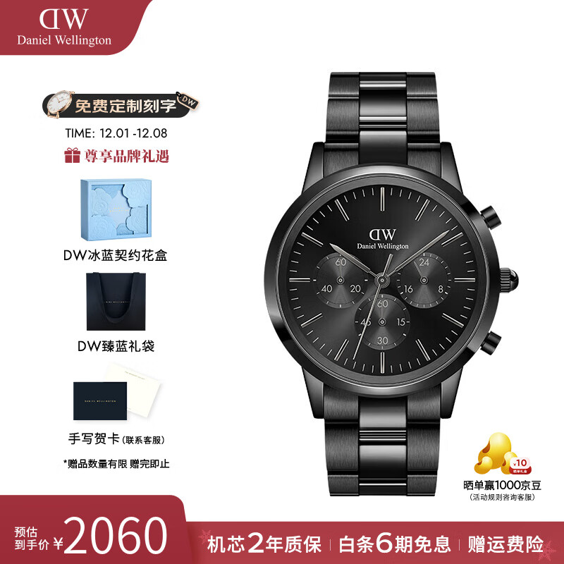 丹尼尔惠灵顿（DanielWellington）dw手表男 三眼计时男士手表石英欧美腕表 七夕礼物送男友 曜夜黑-曜夜黑