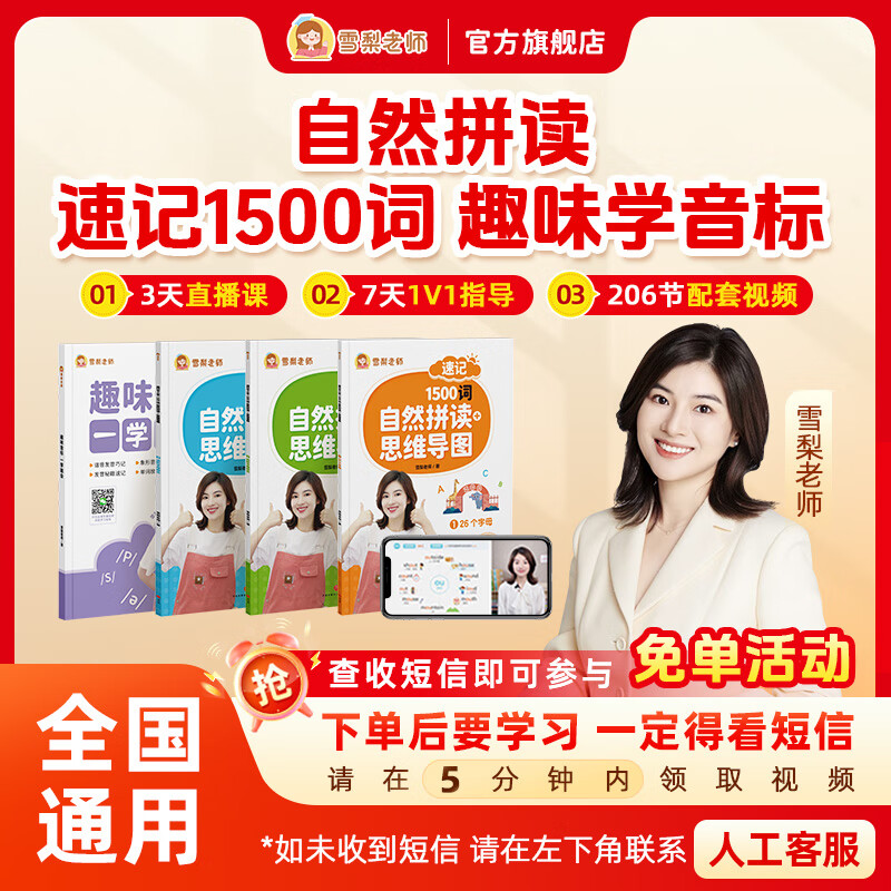 ٷ桿ѩʦȻƴ+˼άͼټСѧ1500Ӣﵥʽ̲ ټСѧ1500Ȥζ