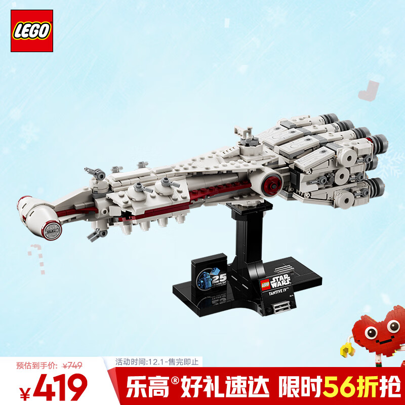 乐高（LEGO）积木拼装星球大战75376 坦地夫四号星际飞船男孩玩具生日圣诞礼物