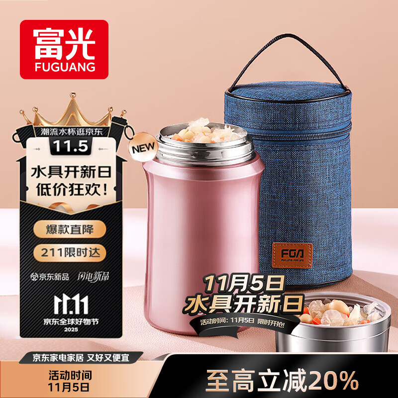 FGA富光焖烧杯304不锈钢保温桶大容量闷焖烧罐壶饭盒粥汤桶提锅-1L