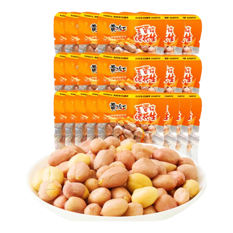 黄飞红麻辣花生米黄飞鸿五香椒盐办公室休闲零食露营聚会下酒菜42g/袋 带皮五香烤花生20g*20袋
