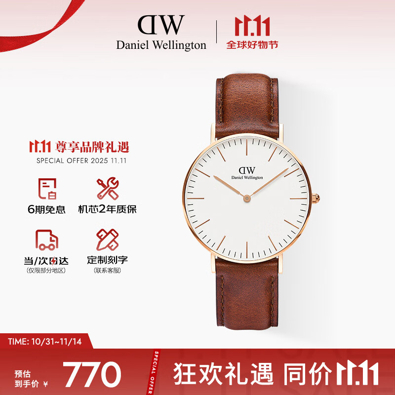 丹尼尔惠灵顿（DanielWellington）DW手表男简约皮带男士石英表 经典百搭送父亲节礼物DW00100035