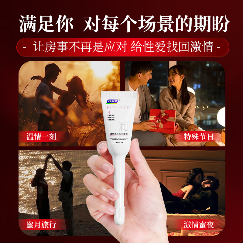 妇炎洁润滑油成人房事免洗持久润滑液情趣高潮液私处快感丸水感透肌蜜露 一盒装*10支(水感润滑敏感,多盒更划算) 人体润滑液中老夫妻用更年期干涩润滑油