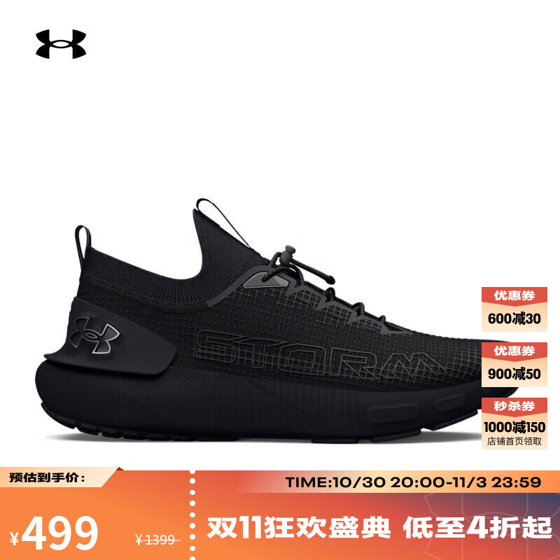 安德玛（UNDERARMOUR）秋冬HOVR Phantom 3 SE男女运动休闲鞋3026610黑色001 44