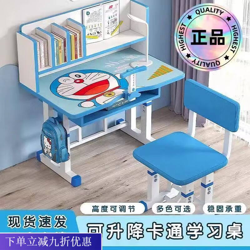 倘然之家户外儿童学习桌椅套装户外桌子家用多功能可升降中小学生写字课桌 草莓熊70桌面+木椎抑菌椅 套餐一：桌椅套装+阅读架