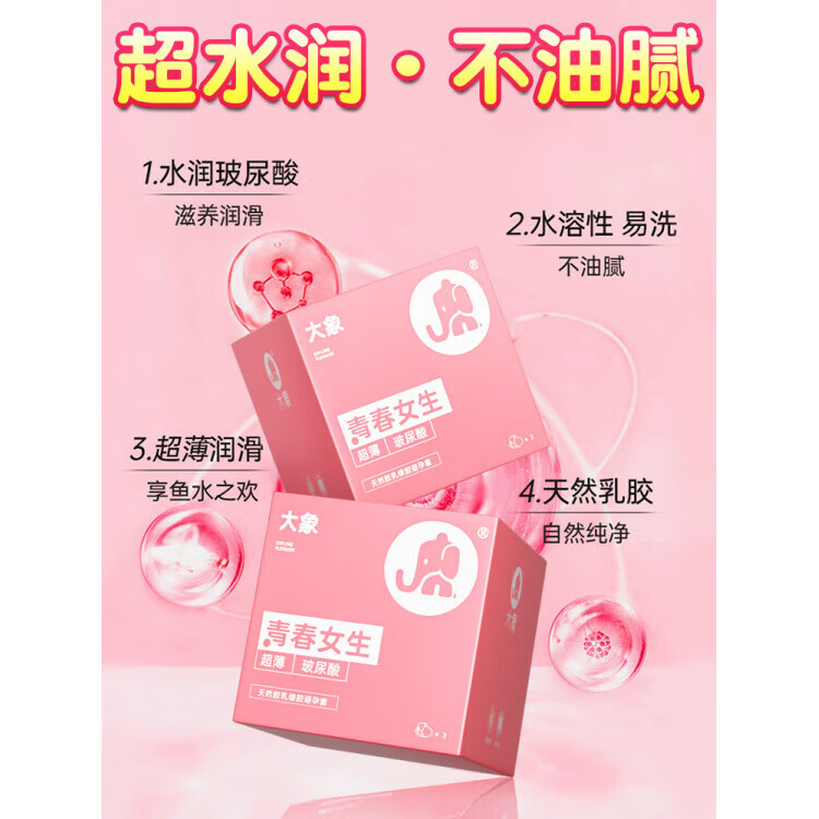 大象套001 玻尿酸套安全男用裸入持久高潮夜 其它颜色  x 其它规格 多种情趣[48只]情趣八合一32+水