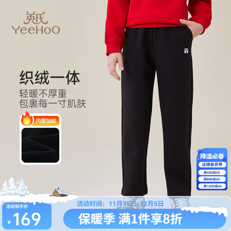 英氏（YEEHOO）男女童加绒休闲裤儿童裤子秋冬季舒适保暖长裤中大童装洋气秋冬装 经典时尚彩标-黑色 140 cm
