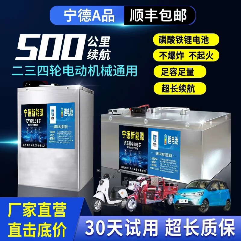 芯掌熊宁德全新三元磷酸铁锂电池48V60V72V二三四轮车专用电瓶原装  卧式48V60A长35宽20高12工厂直发