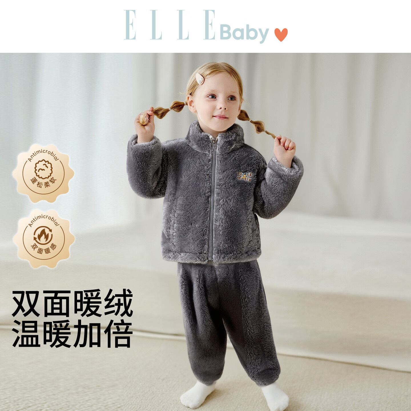ELLE BABY童装儿童家居服男女童珊瑚绒套装宝宝秋冬加厚睡衣保暖不起球 灰调 100 【推荐身高95cm-110cm】 京东折扣/优惠券