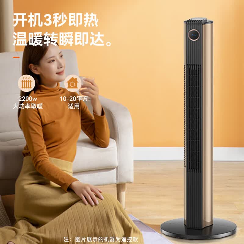 美菱(MeiLing) 取暖器家用暖风机浴室热风机快速热电暖风办公室卧室小太阳烤火炉电暖器 90cm遥控款【石墨烯速热+广角摇头+定时】