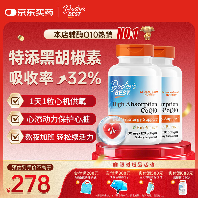 Doctor's bestر˹øQ10һ౸32%պں ȫһġ100mg  120*2ƿװ 187.2Ԫ