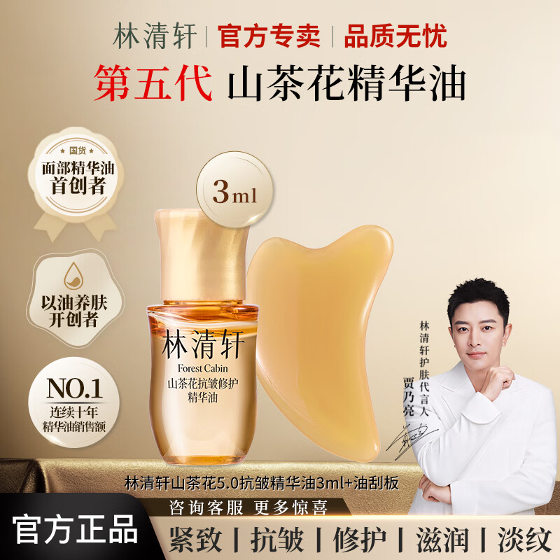 Forest cabinСɽ軨޻3ml+͹ΰ ͹ϱʪ ɽ軨5.0+͹ΰ 92.33Ԫ