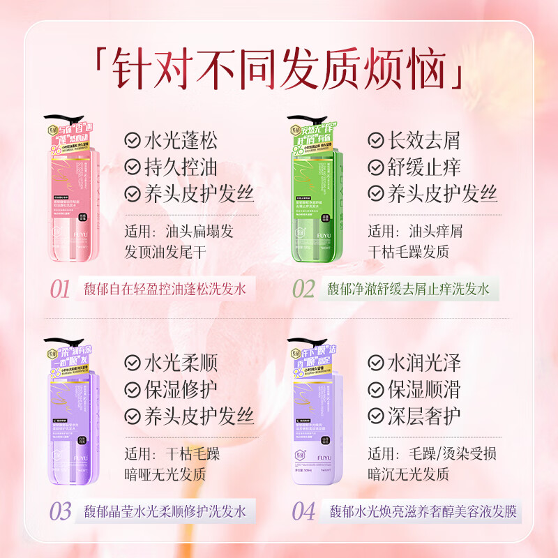 馥郁鲜花纯露洗发水控油蓬松持久留香头膏去油男女士洗发膏 【蛋白滋养】水光焕亮发膜500ml