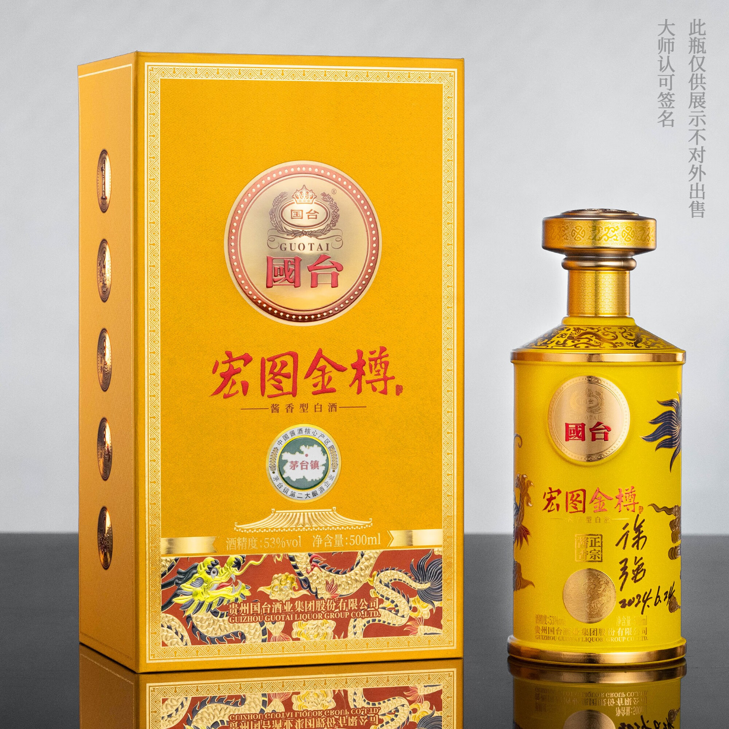 【新品】國台 白酒 国台酒 750ml 1_220.png