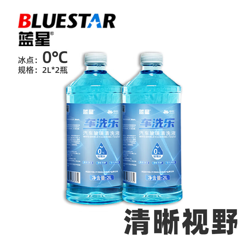 蓝星汽车玻璃水去油膜虫胶四季通用 【夏季专享】0度玻璃水2L(2瓶)