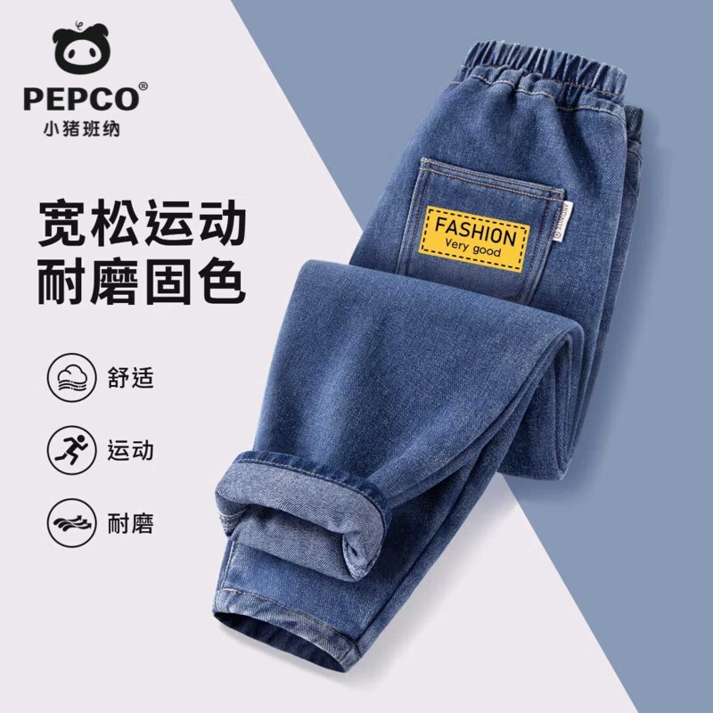 小猪班纳男童牛仔裤2025春秋新款儿童裤子男宝春装休闲运动长裤 【耐磨耐穿防褪色】02 150 【推荐体重68-80斤】