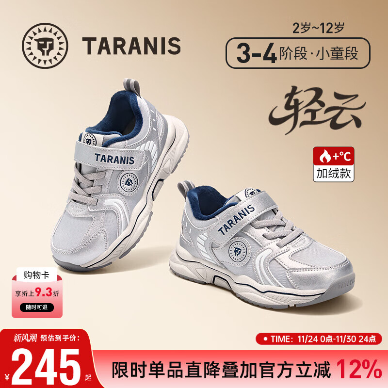 泰兰尼斯秋季新款儿童运动鞋潮酷百搭男童跑步鞋女童轻便防滑休闲老爹鞋 灰/银色（冬款加绒）拍大一码 31 内长20.0cm适合脚长19.0cm