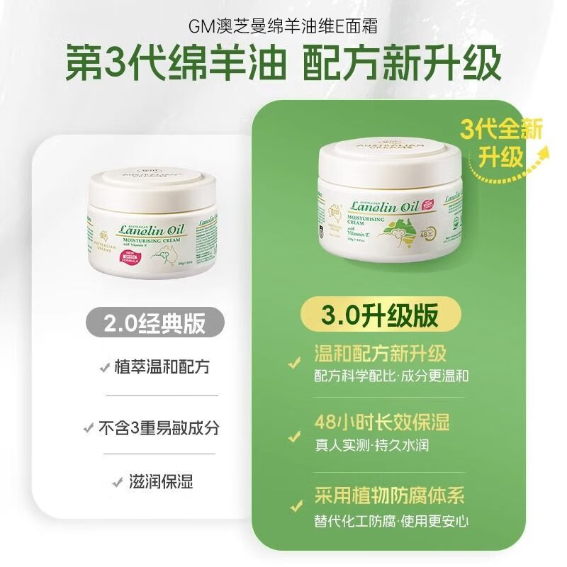 澳芝曼绵羊油面霜保湿滋润维E霜身体乳护手霜秋冬补水乳液品牌授权正品 【体验装】澳芝曼3代经典绵羊油面霜250g*1罐