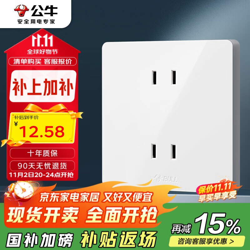 公牛（BULL）开关插座 G12系列 10A四孔插座86型插座面板 G12Z222S 象牙白