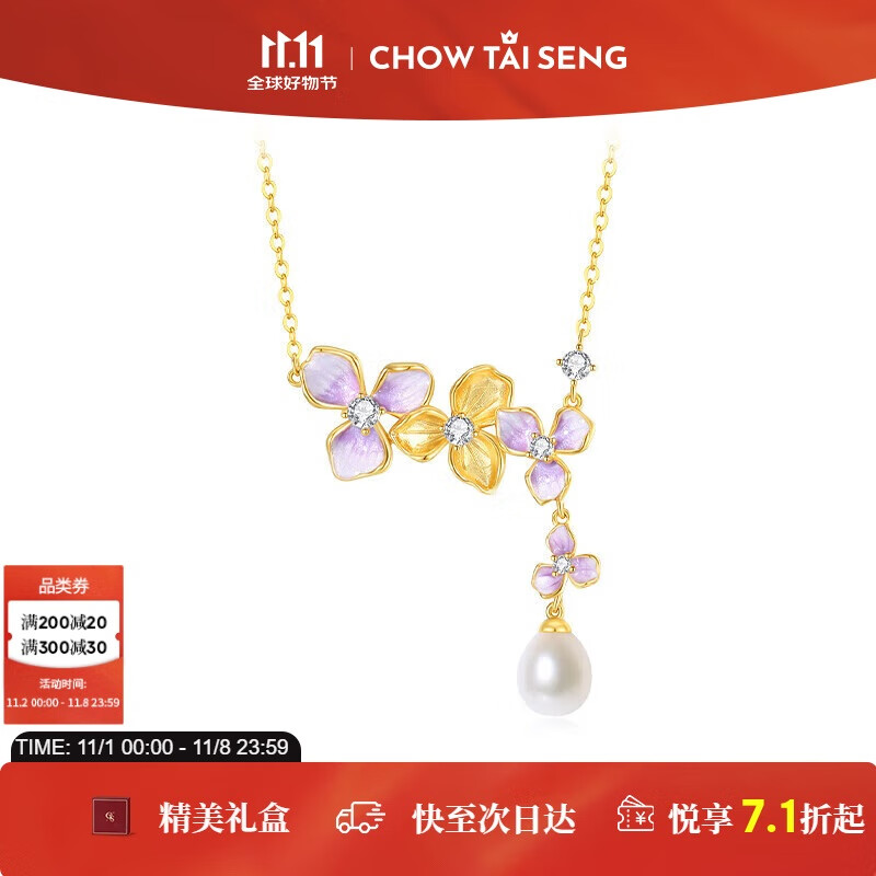 周大生紫藤花项链女银S925手链高级感锁骨链生日礼物送女友