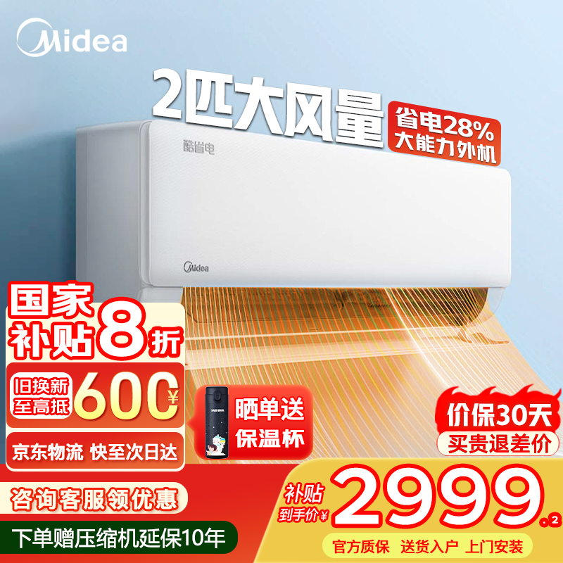 ģMideaյ2ƥʡһһЧƵܳʡ ̾ ڹʽҿյ Ծɻ 2ƥ һЧ ܴ ͺʡռ