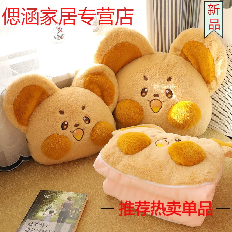 山头林村冬季加厚抱枕被子两用二合一折叠汽车载枕头被办公室午睡毯子靠枕 抹茶-萌鼠 大号抱枕55*45cm展开被子1点5*1点8米