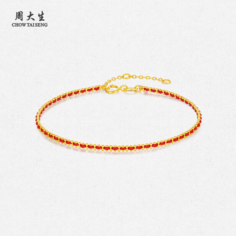 周大生18K金手链红绳编织手绳叠戴素链情侣款生日礼物送女友约1.2g