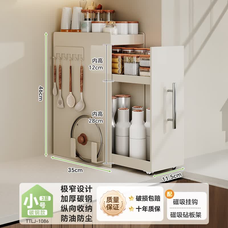 帅仕(shuaishi)厨房调料置物架台面抽拉式收纳用具大全调料盒台置式多功能砧板架 【窄边专用】奶油色丨三层小号丨宽11.5cm全套
