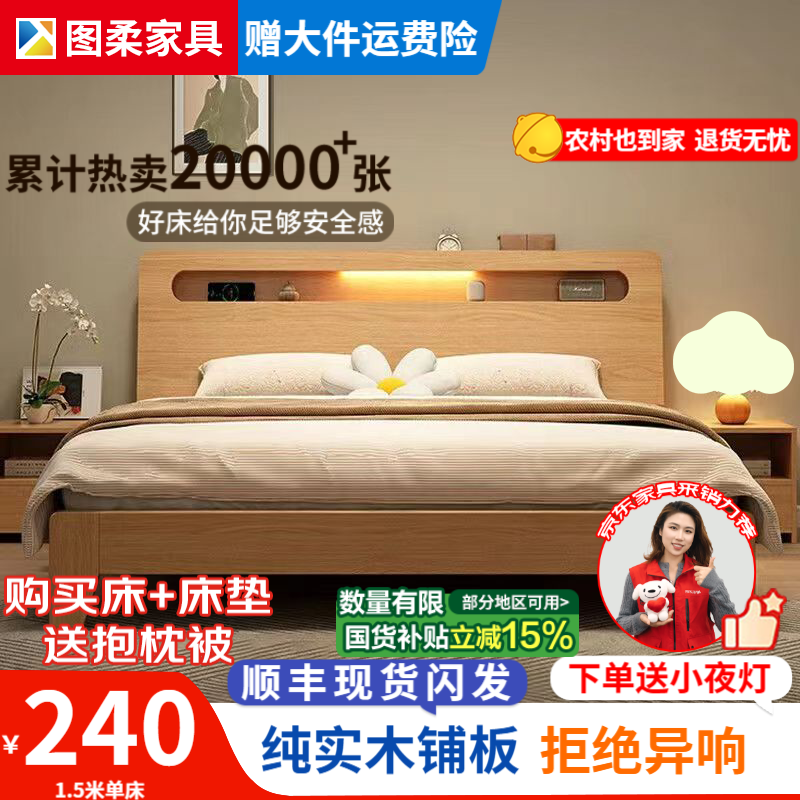 图柔【顺丰闪发】床实木床现代简约双人床主卧大床单人床出租床 单床【促销款】 1.8*2米 框架结构