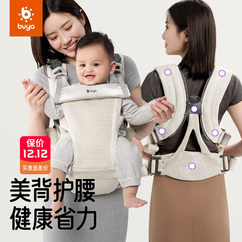 比威亚bvya婴儿腰凳解放者婴儿背带前抱式宝宝两用外出抱娃神器多功能 奶油白