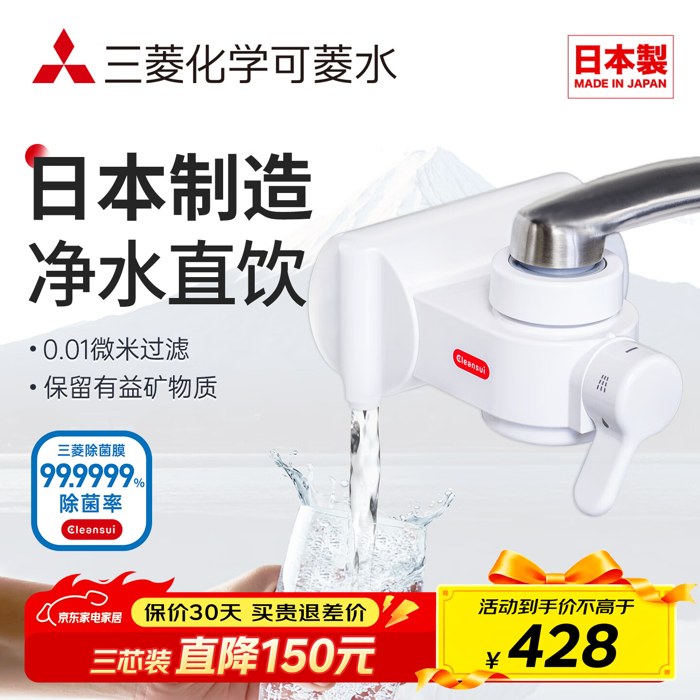 可菱水净水器水龙头过滤器 家用直饮厨房卫生间通用自来水净化器 日本原装进口三档出水前置超滤芯滤水器 【日本制】三芯装-约用一年半
