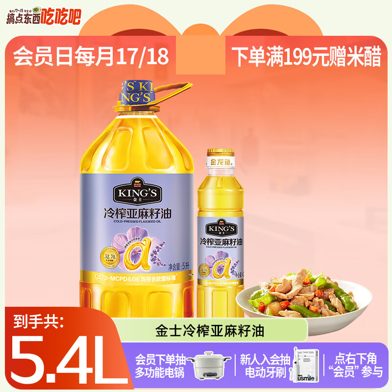 ������KING'Sһ����ե�������� 5L*1Ͱ 94.9Ԫ