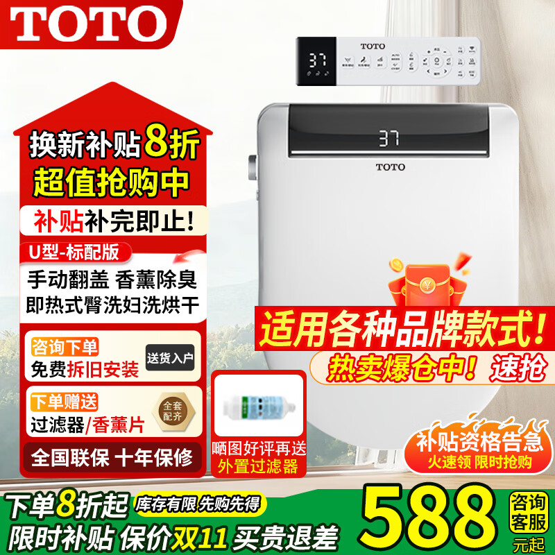 TOTO ������Ͱ�� UV�� U�� �ֶ����� ����ʽ��ϴ��ɼ��� �綯�����Ȧ ���� 518Ԫ