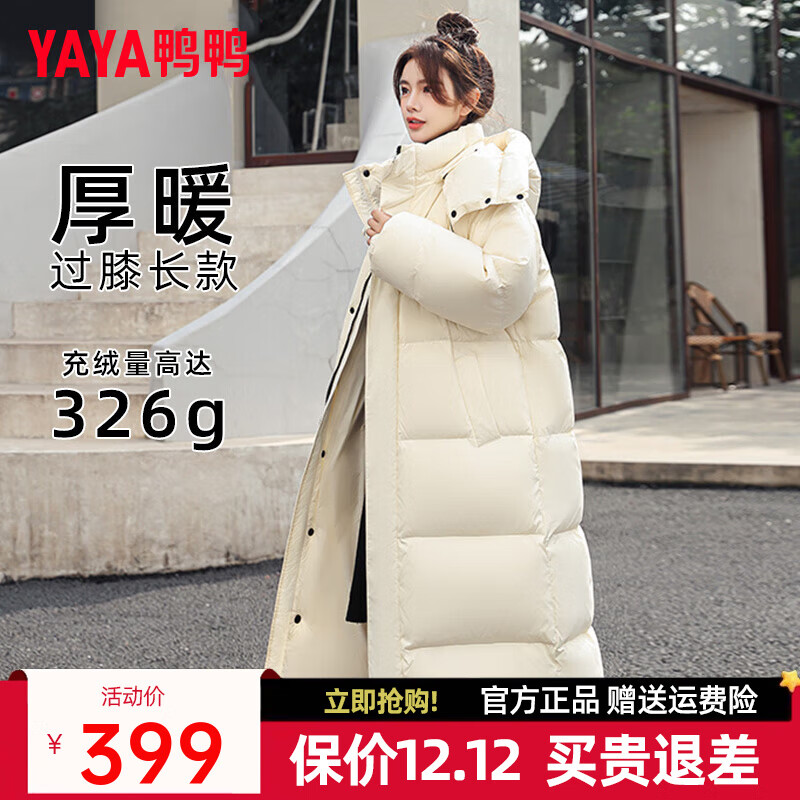 鸭鸭（YAYA）羽绒服女长款过膝冬季新款连帽加厚极寒保暖宽松时尚高充绒外套FL 米白色 M