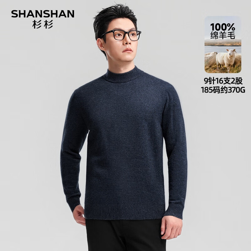 SHANSHAN杉杉纯羊毛衫男秋冬100%绵羊毛加厚保暖柔软毛衣男休闲圆领上衣 藏青色 2XL /185