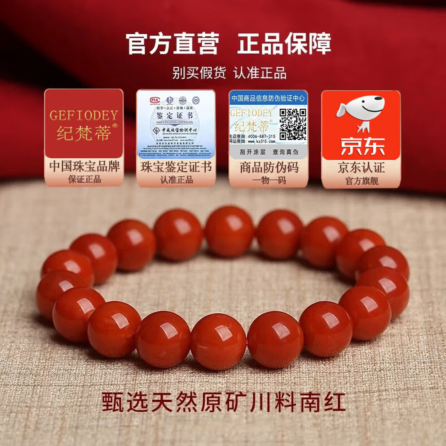 纪梵蒂 GEFIODEY凉山天然南红玛瑙手串满色满肉柿子红手链女高档本命年生日送礼物 【精品级柿子红】-8mm假一赔十