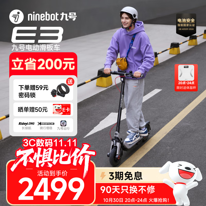九号（Ninebot）电动滑板车成年人两轮代步折叠便携式智能减震避震防滑稳定全新第三代滑板车E3