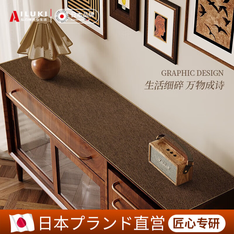 AILUKI日本亚麻餐边柜桌垫防水防油电视柜台面保护垫玄关鞋柜耐脏垫子 咖啡色 30*80cm